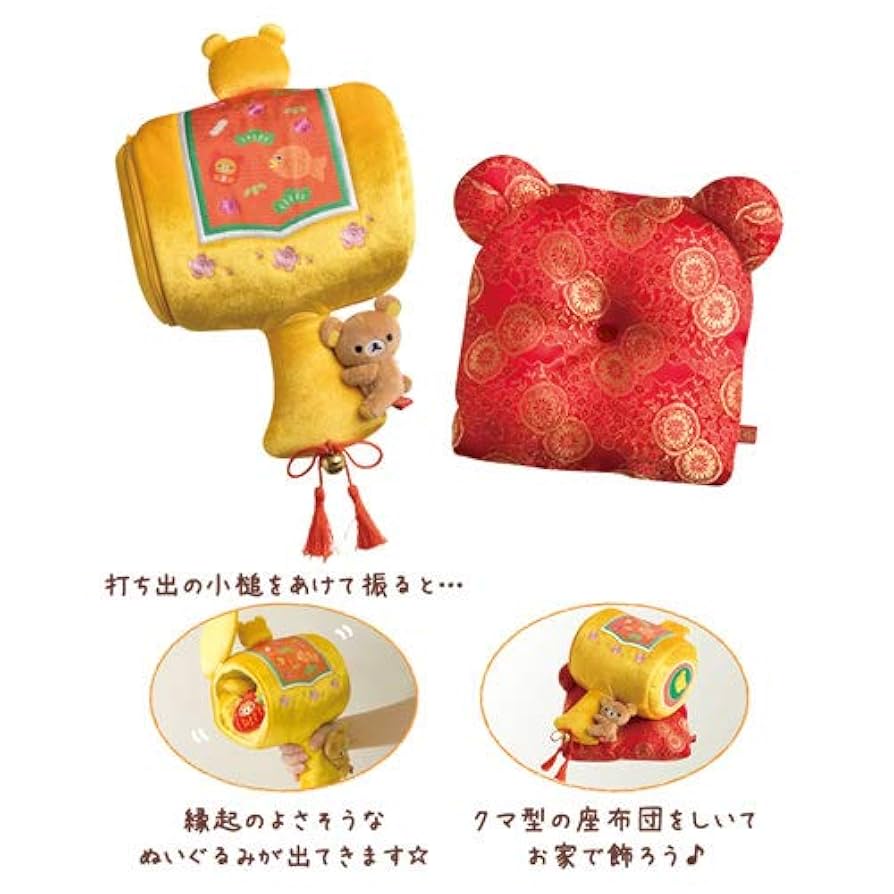 リラックマ ストア限定販売 打ち出の小槌 2020ショッパー マグカップ 付き Amazon.co.jp: リラックマストア限定☆リラックマの打ち出の小槌